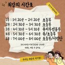 용인대 최강 태권도장 이미지