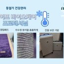 제인헬스케어 이미지