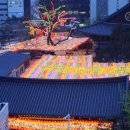 즐기고 나누고…더욱 풍성해진 서울 봉축행사..‘우리도 부처님같이’ 조계사, ‘가족과 함께하는…’ 봉은사 이미지