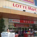 롯데마트계양점 이미지
