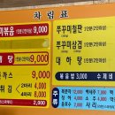 월랑쭈꾸미