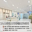 동탄시티동물의료센터 이미지