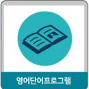 생각하는영어교습소