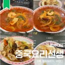 중앙로195번길 | [내돈내산] 중국요리선생 : 인천 영종도 맵기조절 가능한 짬뽕 맛집 (메뉴판, 주차, 맵기단계)
