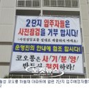 월성코오롱하늘채2단지 이미지