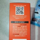 [쇼핑 메이커] 운동할 때 곁에 두고 마시는 비타민 나무 열매 그래뉼 스틱 좋아요.