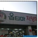 옵티마미소약국 이미지