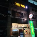자담치킨군포당동점