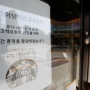 스타벅스 파주야당역 이미지