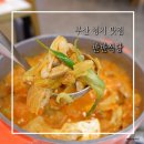 반반식당 명지점 이미지