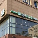 샐러디아 운서점 이미지