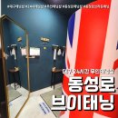 브이태닝