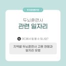 더유성인력센타