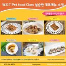 더블유펫 네이버블로그