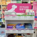 미사건강약국 이미지