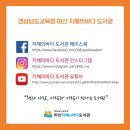 어린이 독서퀴즈(6월) | 마산지혜의바다도서관 제7기 [7월 읽으면 술술 어린이 독서퀴즈 후기]