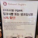 쿠인오브 | 명장 인증된 빵의 명가 <리치몬드 과자점> 쿠인아망, 돌돌소세지도넛, 레몬케이크, 초코라떼아이스