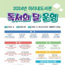 미리내도서관 이미지