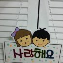 예쁜손글씨 POP 이미지