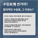 엔티엠