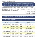 2023년도 국가직5급 시험일정 이미지