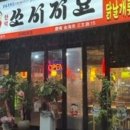 롯데마트장유점 이미지