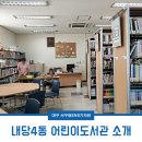 내당4동행정복지센터 이미지