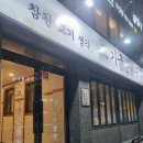고기굽는남자 | 제철코어 미나리삼겹살 맛집 고기굽는남자 수영점 솔직 후기