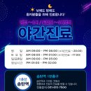 평택서울제일병원