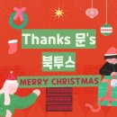 [Thanks 문's 북투스] 호두까기 인형과 생쥐 대왕 이미지