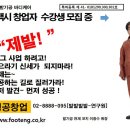 한국발기공 평택시 창업자를 위한 수강생 모집 이미지