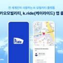 모빌리티