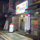 신림국수