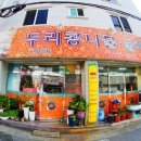 두리콩나물해장국 이미지