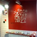 죠스떡볶이대학로점 이미지