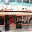 뽕씨네 얼큰수제비 이미지