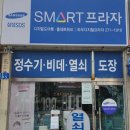 SK 락주유소