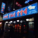 이가네주막 이미지