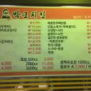 박군치킨대림동산점