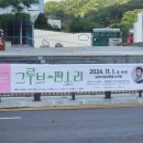 그루브 in 판소리 이미지