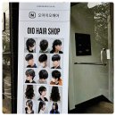 봉천약국 | [봉천/서울대입구] 인생 머리 찾음! 오아이오헤어 서울대입구 미용실 남성커트 찐후기