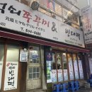 원조희야네석쇠쭈꾸미본점