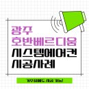 (주)호반월드 이미지