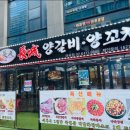 장성양꼬치 이미지