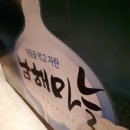 남해농부의소쿠리