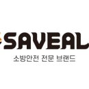 세이브올