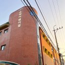 가톨릭소화어린이집 이미지