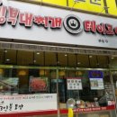 킹부대찌개 이미지