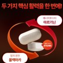 대영에너지(주) | [후기]윤성빈아르기닌 피지컬엑스 늘 피곤한 현대인 더블활력을 위한 블랙마카 아르기닌