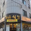 다돈
